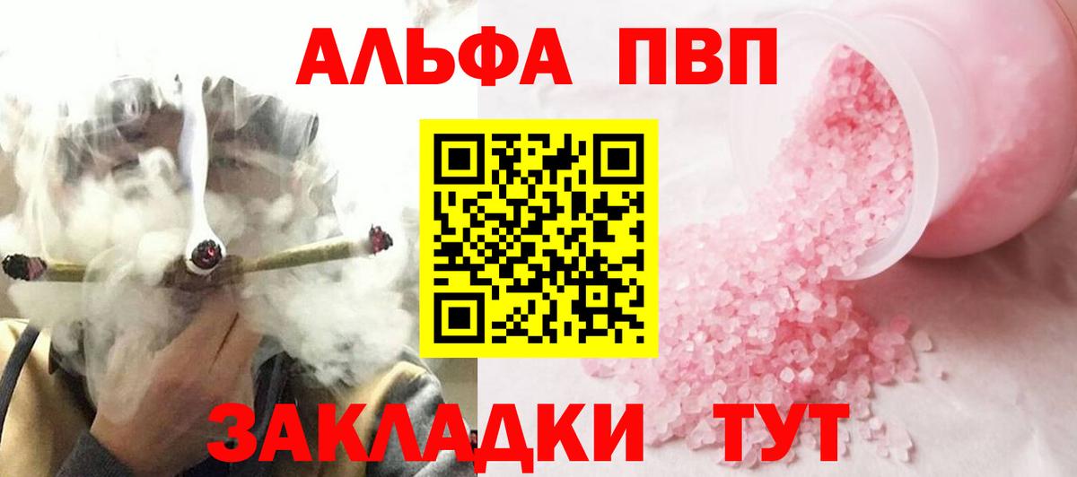 A PVP крисы CK  Alpha-PVP Соль  Вход с VPN  Кимовск  A-PVP кристаллы 