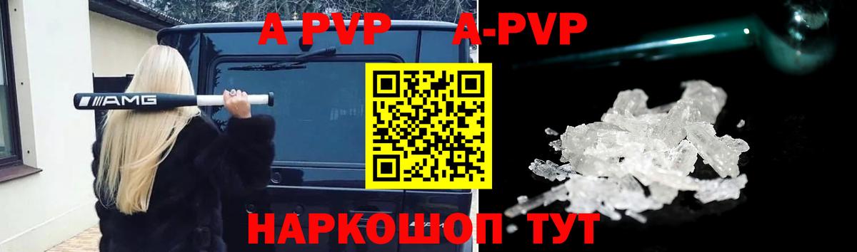 Alfa_PVP кристаллы Кимовск