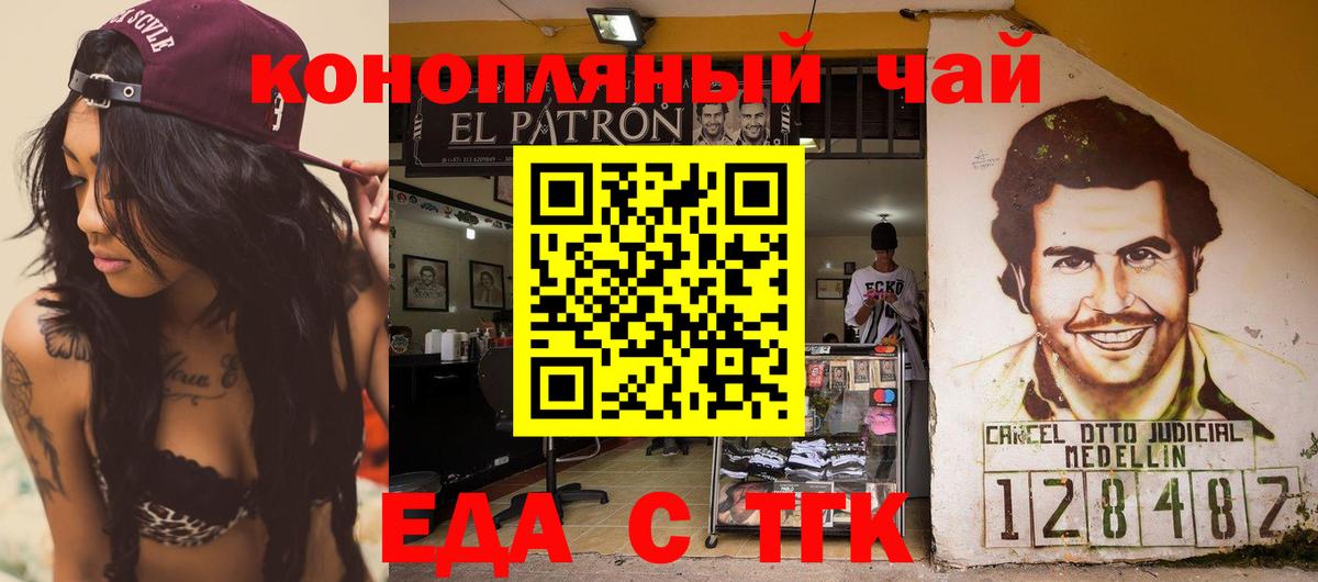 Кимовск  Еда ТГК конопля  Вход с VPN 