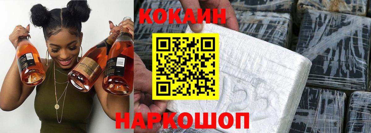 Кимовск  COCAIN FishScale  Вход с VPN 