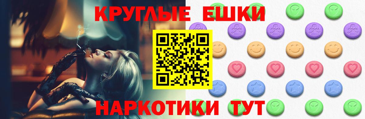 Ecstasy XTC  Вход с VPN  Экстази  Кимовск 