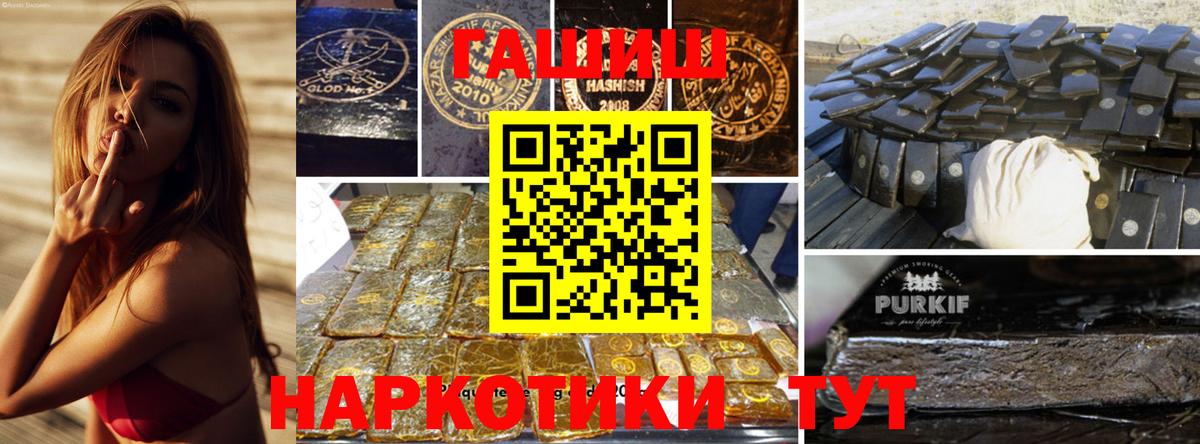 ГАШИШ индика сатива  Вход с VPN  Гашиш гашик  ГАШИШ  магазин  наркотиков  Кимовск 