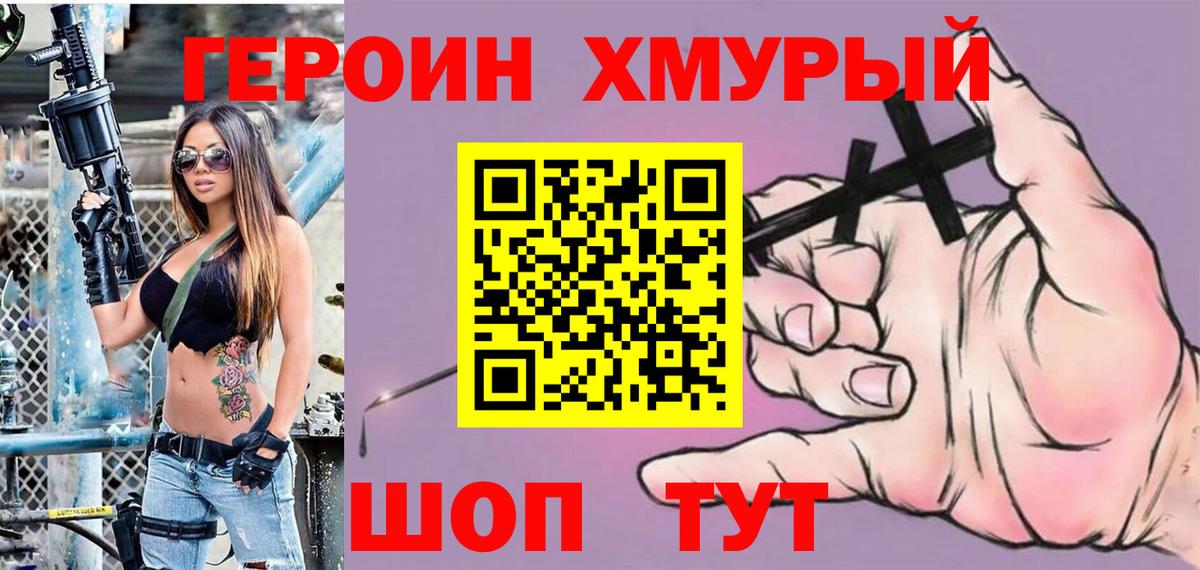 Мефедрон Кимовск