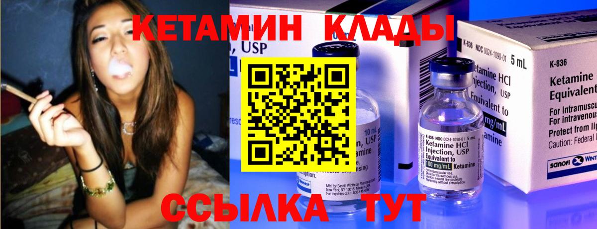 Кетамин VHQ Кимовск