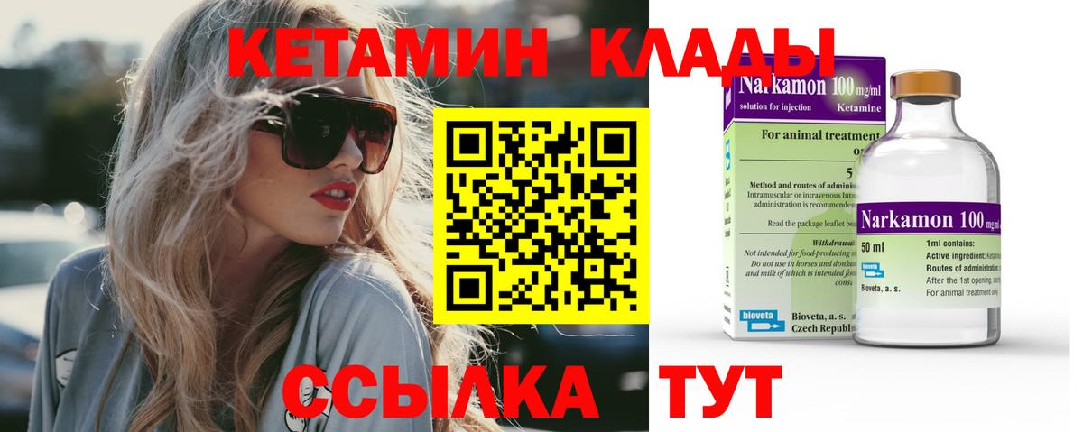 Кимовск  Кетамин VHQ  Вход с VPN  КЕТАМИН VHQ 