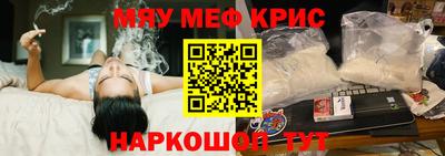 мяу мяу мука Бийск