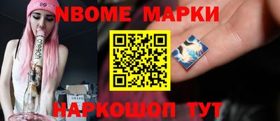 марки nbome Берёзовский