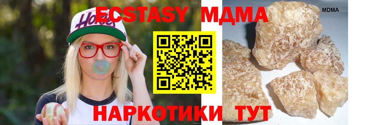 Кимовск  MDMA кристаллы  МДМА  Вход с VPN  МДМА молли 