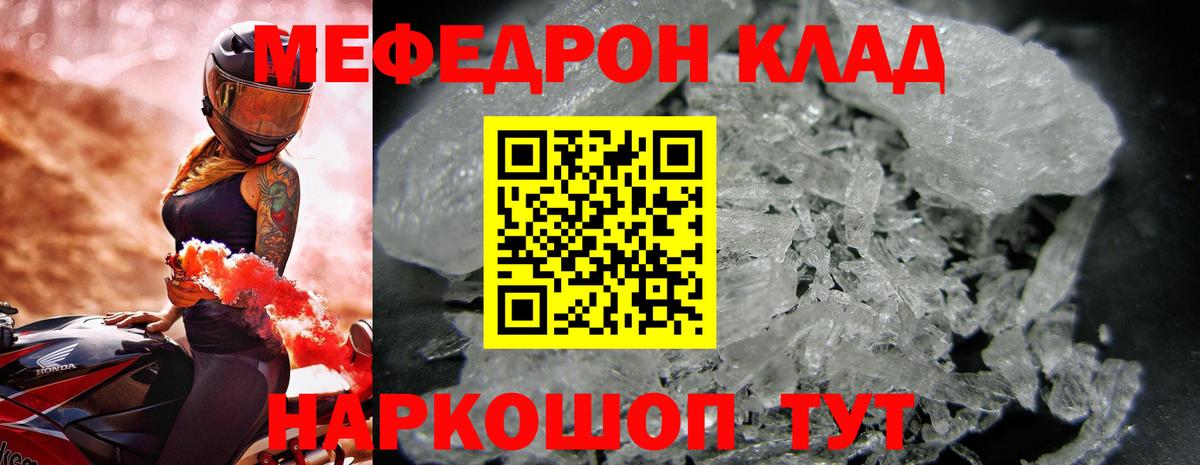 Кимовск  Меф mephedrone  Вход с VPN  МЕФ  МЕФ мука  Мефедрон 