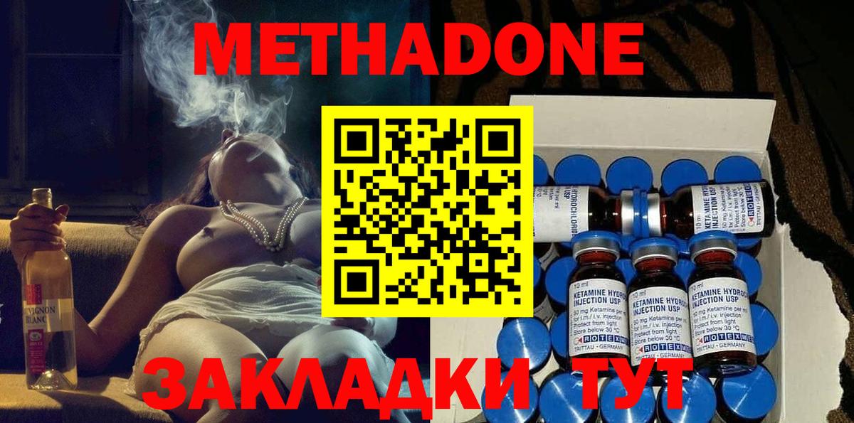 Метадон белоснежный  МЕТАДОН methadone  Кимовск  Вход с VPN 