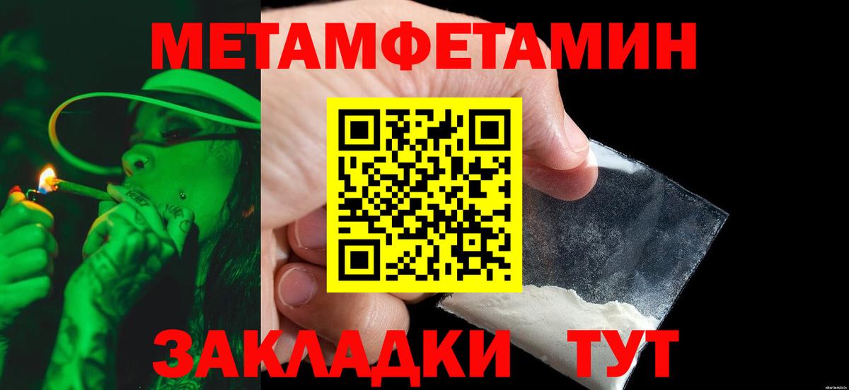 МЕТАМФЕТАМИН кристалл Кимовск