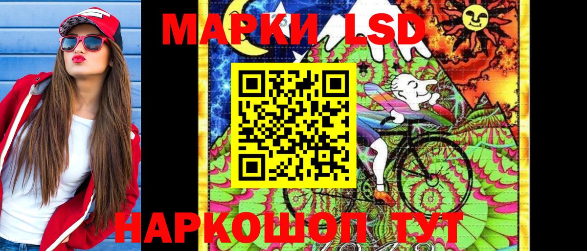 Марки 25I-NBOMe 1,5мг Кимовск